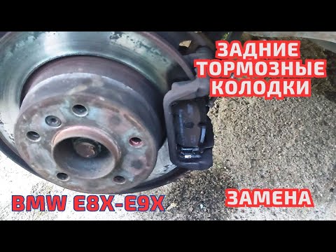 Видео: Задние тормозные колодки Jurid (premium brand) BMW E87/90 #bmw #automobile