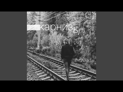 Видео: Карнизы