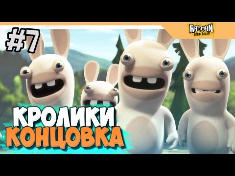 Видео: КОНЦОВКА, КОНЕЦ БЕШЕНЫЕ КРОЛИКИ - Rayman Raving Rabbids прохождение на русском