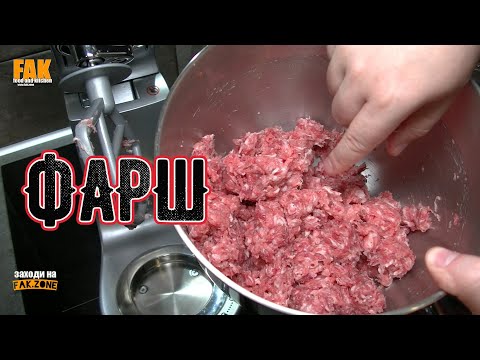 Видео: Как приготовить и хранить мясной фарш