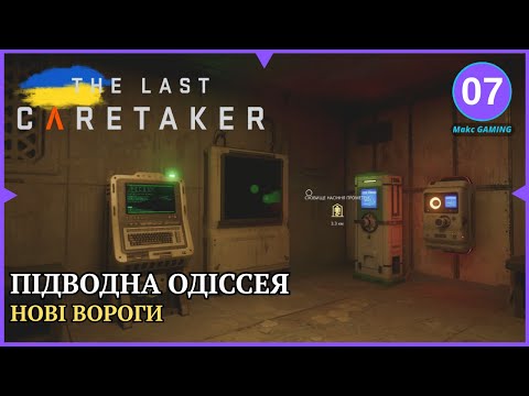 Видео: МОГИЛА НОРФОЛК | The Last Caretaker | ep.7