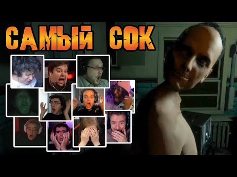 Видео: ТОП ► Реакция Летсплейщиков на Скримеры в Разных Играх #2