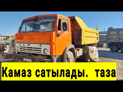 Видео: КАМАЗ САТЫЛАДЫ. АДРЕСС: НОКИС КАЛАСЫ, РЕСПО