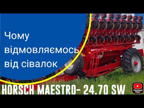 Видео: Чому відмовляємось від сівалок  Horsch Maestro 24 70 SW   Епізод №12