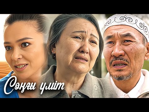 Видео: «Соңғы үміт» телехикаясы 1-7 бөлім