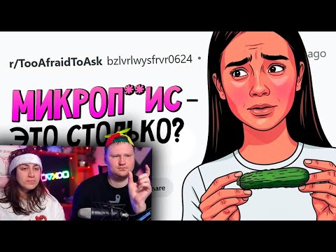 Видео: ВОПРОСЫ, которые все БОЯТСЯ ЗАДАТЬ #4 | РЕАКЦИЯ на апвоут
