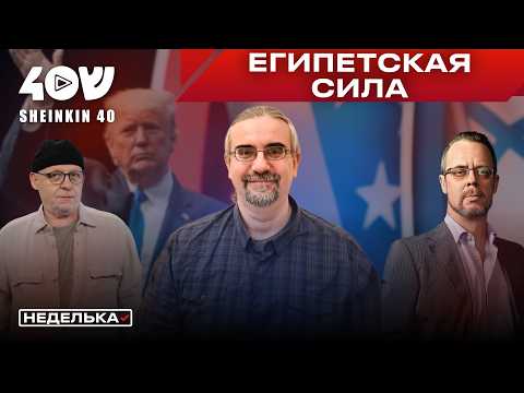 Видео: Михаил Бородкин: сделка века, но в чем подвох?