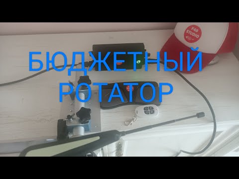 Видео: БЮДЖЕТНЫЙ РОТАТОР для Panoptix со всеми функциями.
