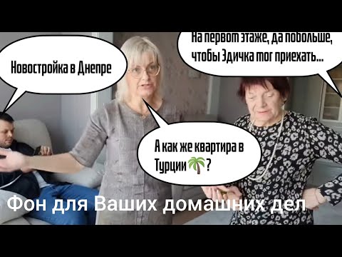 Видео: Самвел, Ирина, мама и ... квартира в Турции. Сказ о том, как Самвел Адамян приоритеты расставил.