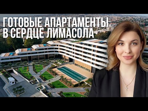 Видео: Обзор ПРЕМИАЛЬНОГО ТАУНХАУСА в Лимасоле | Почему Все Хотят Жить в Этом Комплексе?