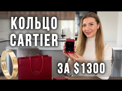 Видео: КОЛЬЦО КАРТЬЕ или СВАДЬБА? Самые Желанные Кольца - Cartier, Bulgari, Chopard, выбираем 💍