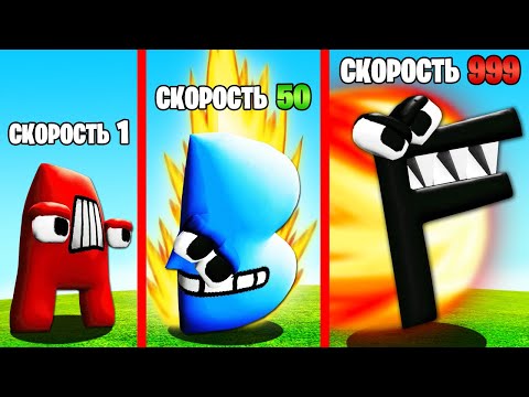 Видео: СКОРОСТЬ АЛФАВИТ ЛОР УМНОЖАЕТСЯ С КАЖДЫМ ШАГОМ в ГТА 5 ОНЛАЙН (GTA 5 ONLINE)