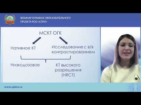 Видео: ВЕБИНАР: «НЕСТАНДАРТНЫЕ СИТУАЦИИ В РЕНТГЕНОЛАБОРАТОРНОМ ДЕЛЕ: ПУТИ РЕШЕНИЯ»