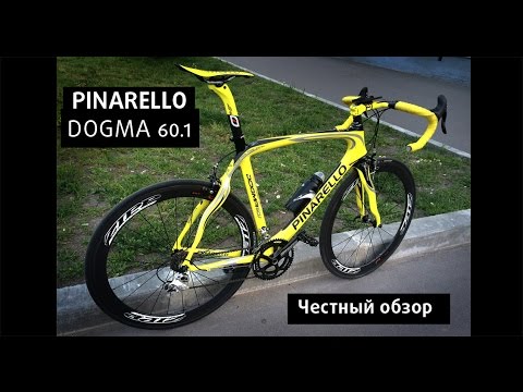 Видео: Обзор реплики Pinarello Dogma. Мошенники на Авито!!!