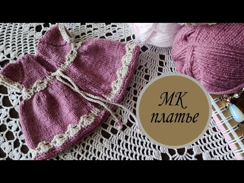 Видео: Платье-пальто «Мадемуазель» для зайки Тильда. Подробный МК.