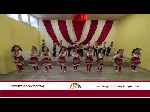Видео: Баба Марта 2023 г.