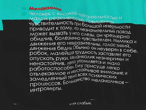 Видео: Марашева Индивид псих особен личности