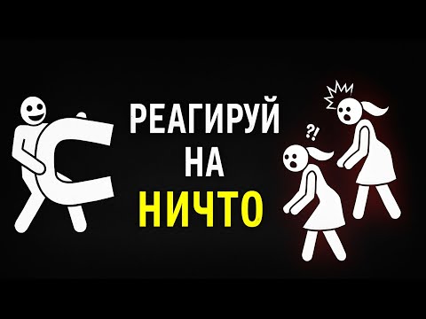 Видео: Дай МНЕ 12 МИНУТ — и ТЫ СТАНЕШЬ ОПАСНО ПРИВЛЕКАТЕЛЬНЫМ 😈🔥
