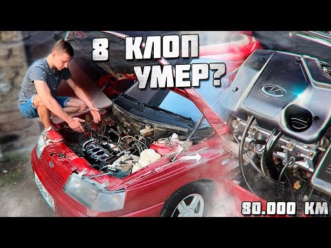 Видео: 2110 КАПСУЛА времени! ПРОПАЛА КОМПРЕССИЯ🤷🏼‍♂️ ИДЕАЛЬНАЯ подкапотка 🔥