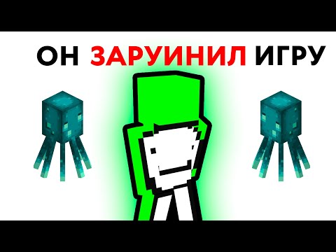 Видео: Как Дрим Испортил Голосование За Мобов