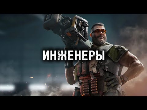 Видео: РАЗБОР КЛАССА ИНЖЕНЕРОВ В DELTA FORCE MOBILE
