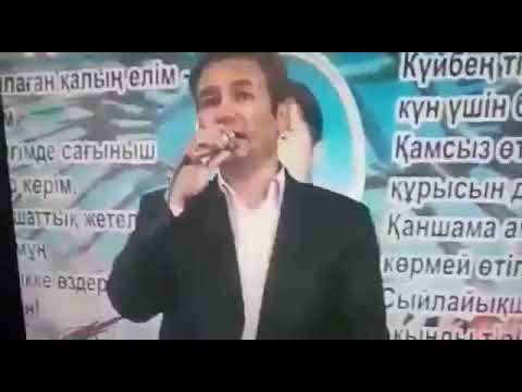 Видео: Айтуар Сабыров.