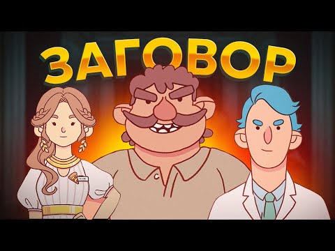 Видео: ХпОп. ЗАГОВОР ПРОТИВ НАШЕЙ ПИЦЦЕРИИ!