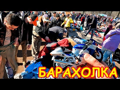 Видео: Поход на барахолку Санкт-Петербурга. Помойка кормит. Находки на свалке. Блошиный рынок на удельной
