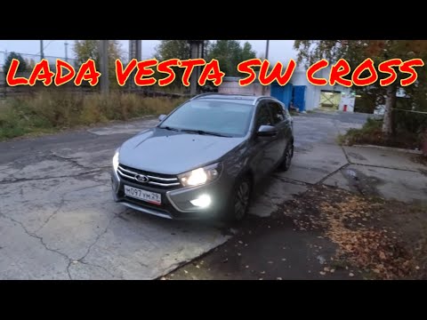 Видео: Lada Vesta Sw Cross светодиодные лампы для чего?