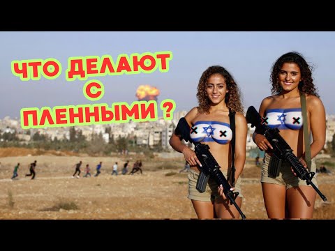 Видео: 🤯Самый дорогой город МИРА и страна БЕЗ конституции! 💥 Что скрывает Израиль?