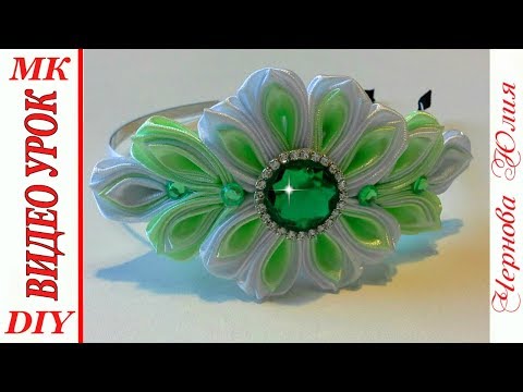 Видео: ОБОДОК КАНЗАШИ, МК / DIY KANZASHI HEADBAND