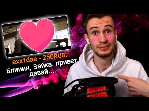 Видео: ДЕВУШКИ ТРОЛЯТ ЗАКВИЕЛЯ ПОКА ТОТ НЕ МОЖЕТ ГОВОРИТЬ🤐 | exx1dae, sonasheka...