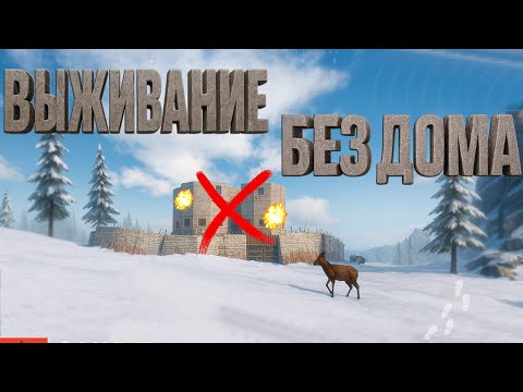 Видео: ВЫЖИВАНИЕ БЕЗ ДОМА В OXIDE SURVIVAL ISLAND🏝️