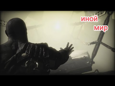 Видео: God of War - часть 7