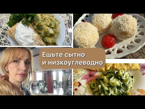 Видео: У вас все еще овсянка на завтрак? 🚫 Низкоуглеводный рацион ✅| Диабетические кето рецепты 