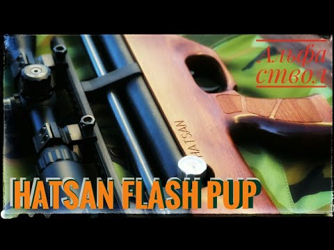 Видео: Hatsan Flash PUP/Замена ствола и его тесты/Сравнение Люман и JSB
