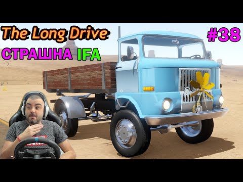 Видео: Огромен Двигател в камион IFA The Long Drive #38