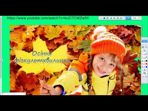 Видео: Я досліджую світ, 2 клас Тема  Як утворюється тінь  Світлопроникні і світлонепроникні тіла Терещук О