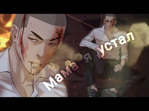 Видео: 「MＭＶ」- Мама я устал ( Борьба в прямом эфире  )