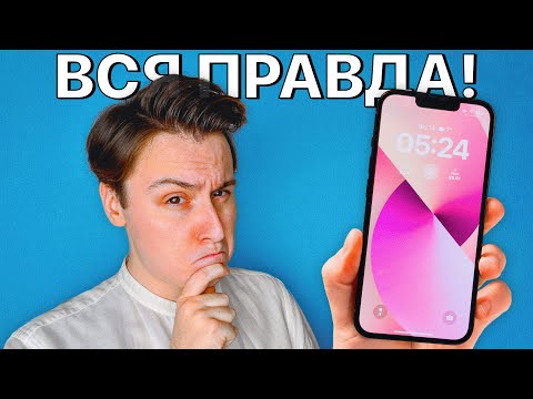 Видео: iPhone 13 в 2024 году УДИВИЛ... покупать или НУ ЕГО?
