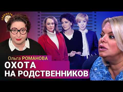Видео: Задержание Аглаи Тарасовой — власти мстят Ксении Раппопорт? Ольга Романова