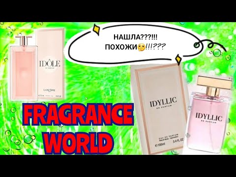 Видео: "Idyllic"  от Fragrance World  🤔сравниваю с "Idole" от Lancôme 🌹