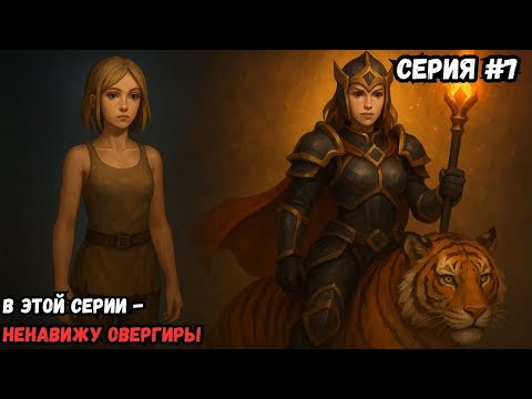Видео: С НУЛЯ ДО МИЛЛИОНА #7 — СМЕРТЬ ВО МГЛЕ!