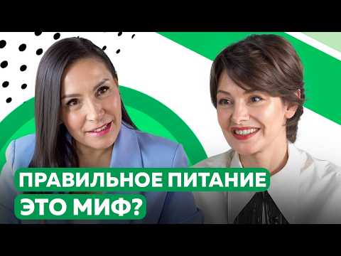 Видео: Популярность Нутрициологии. Когда нужен нутрициолог и кому? Мифы о холестерине, БАДах и питании