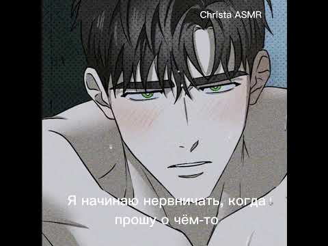 Видео: [16+ ] АСМР | Твой парень Мэттью Рейнор просит обнимашек перед сном [rus sub от Risha]