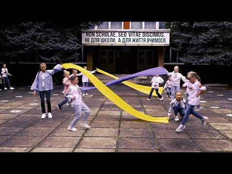 Видео: Школа привіт