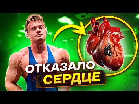 Видео: ИНФАРКТ В 20 ЛЕТ ОТ САРМОВ / безумный курс с 15 лет