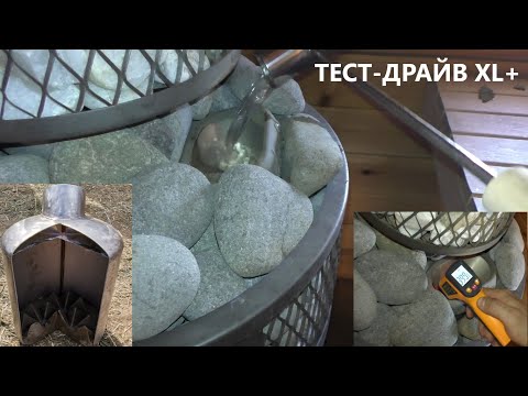 Видео: Новая усиленная каменка для атмосферы XL+ ! Ставим, паримся! Испытание каменки! Банный тюнинг :)