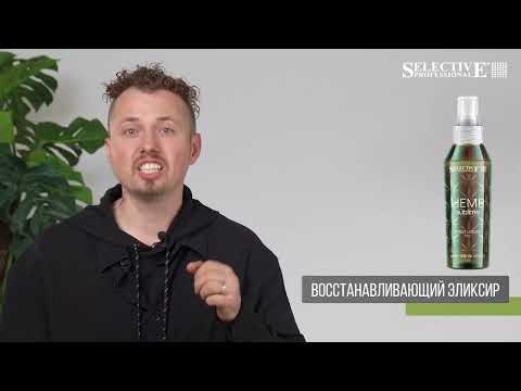 Видео: Линейка по уходу за волосами Care Line от Selective Professional