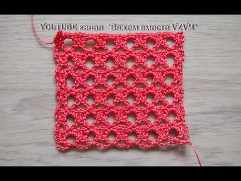 Видео: ▶ Самые простые узоры крючком  Узор «Капель» Урок 125 Crochet patterns